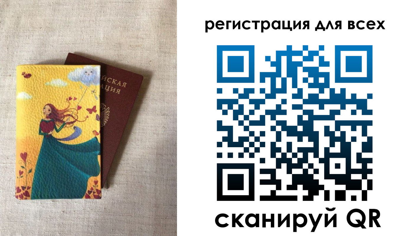 прописка законно в Мариинске