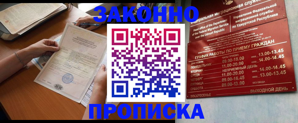 пропишу в квартире в Мариинске