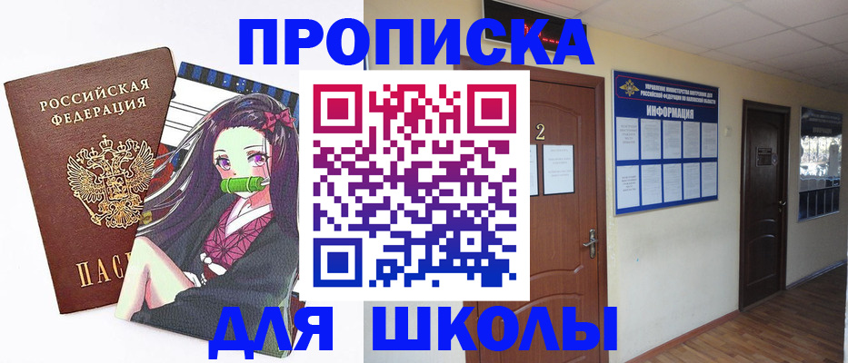 временная регистрация недорого в Мариинске