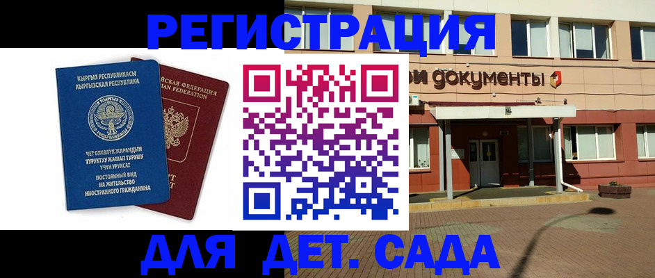 купить прописку в Мариинске